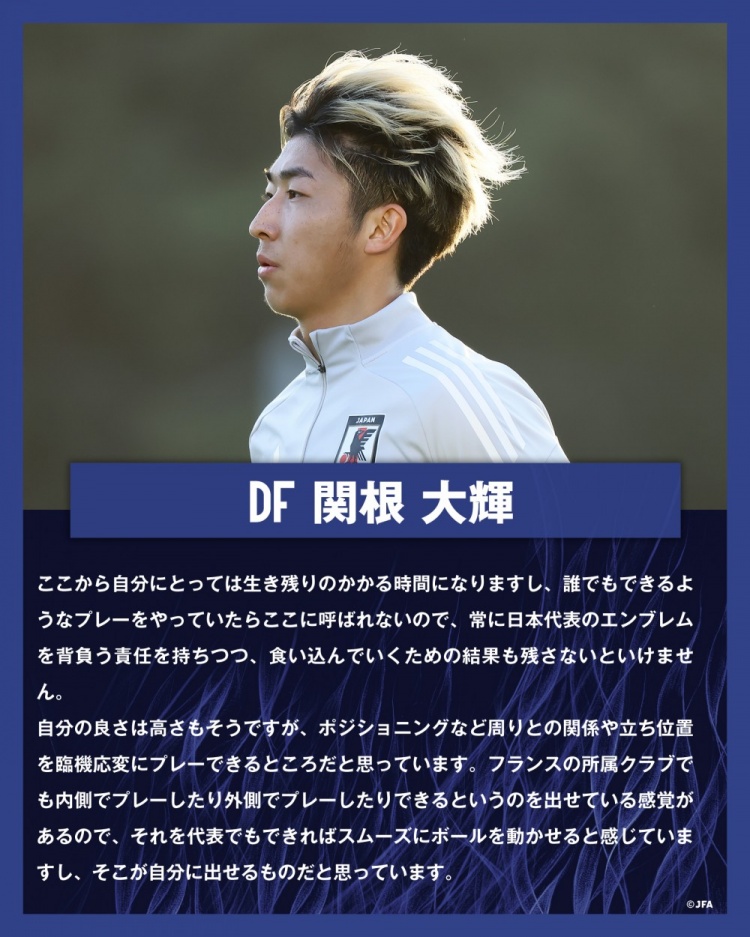 關(guān)根大輝：在日本隊表現(xiàn)平平無奇是不夠的，接下來是生存競賽時間