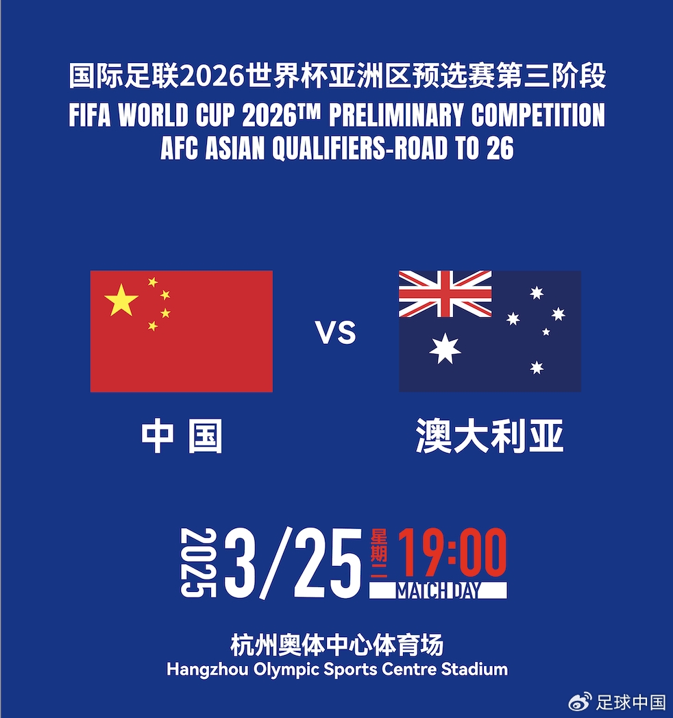 DeepSeek預(yù)測國足賽果：最可能比分0-1/1-2，澳大利亞小勝或平局