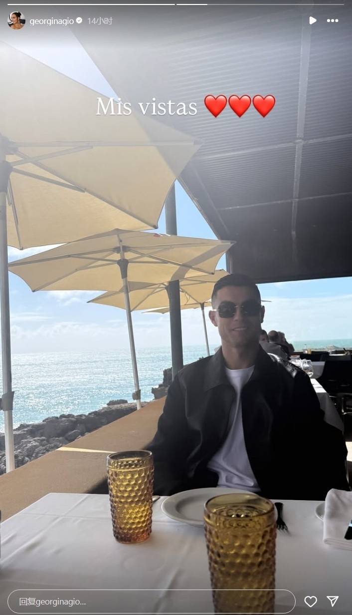 眼里都是愛！喬治娜曬照與C羅海邊吃午餐：我的視角??????