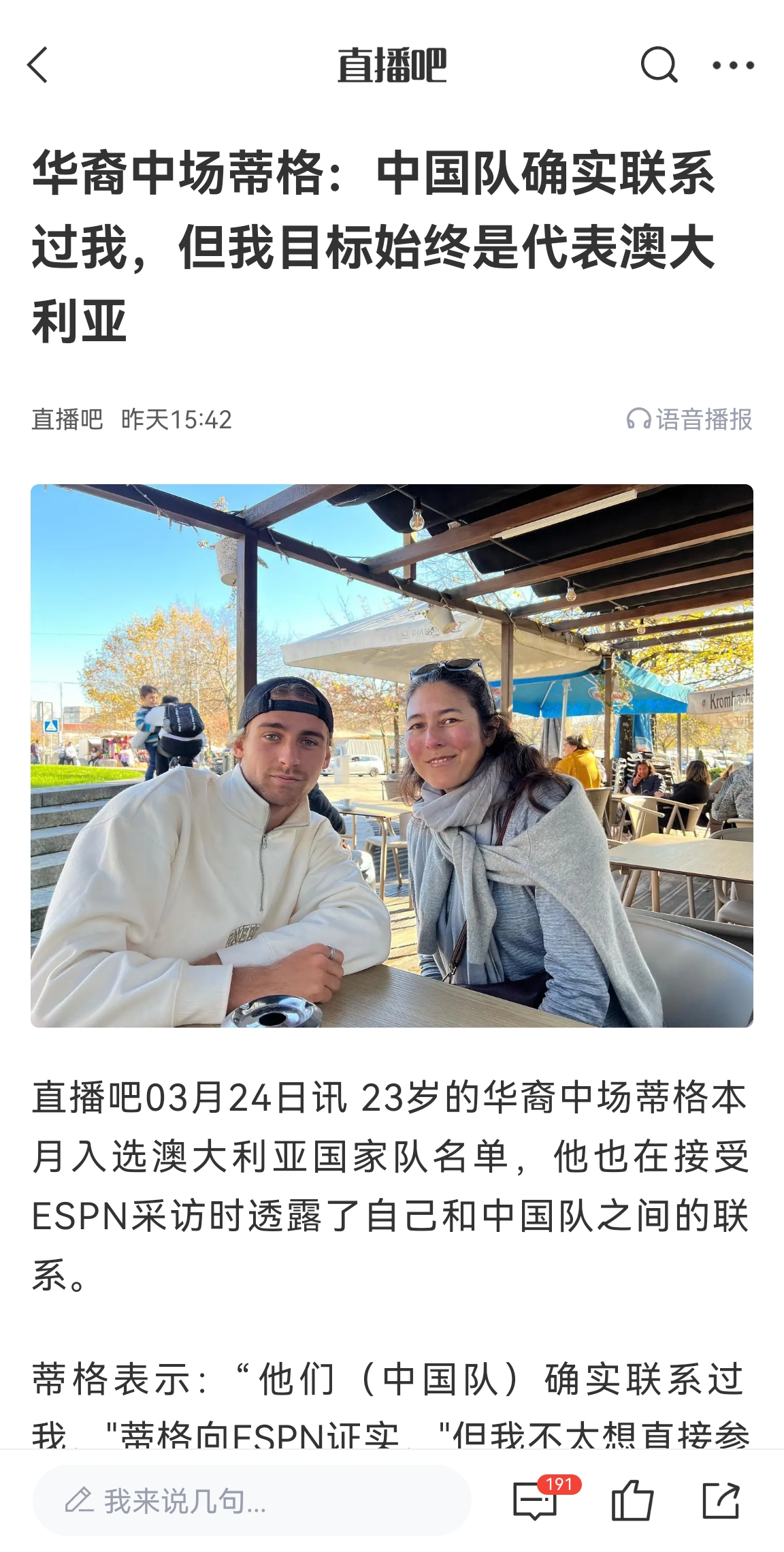 此前國(guó)足有意歸化！澳大利亞華裔中場(chǎng)首發(fā)出戰(zhàn)國(guó)足，迎國(guó)家隊(duì)首秀