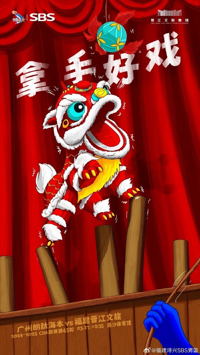 拿手好戲！全力以赴 明晚廣州四番戰(zhàn)！