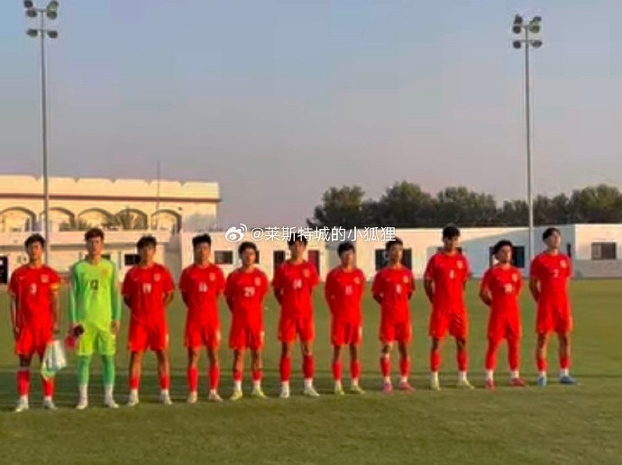 中國U17國少0-1不敵朝鮮U17，遭遇熱身賽兩連敗