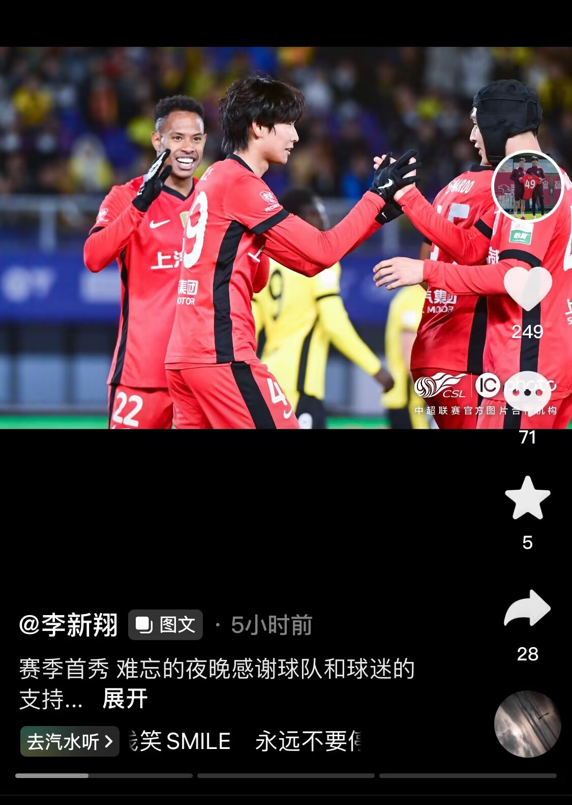新太子！“海港亞馬爾”李新翔3月從中乙→亞冠→中超首秀1球2助