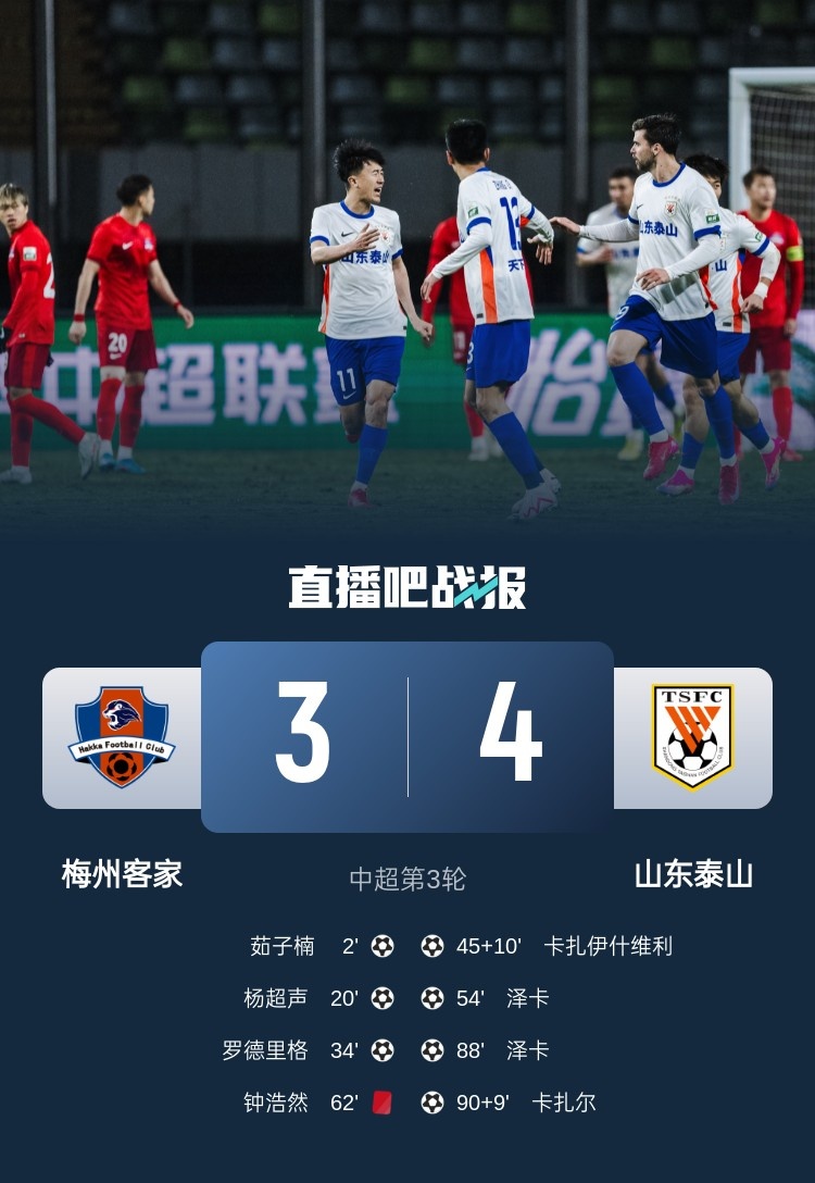 舊將王偉：我大梅州也忒慘了，3-0被逆轉(zhuǎn)的幾率得多低啊