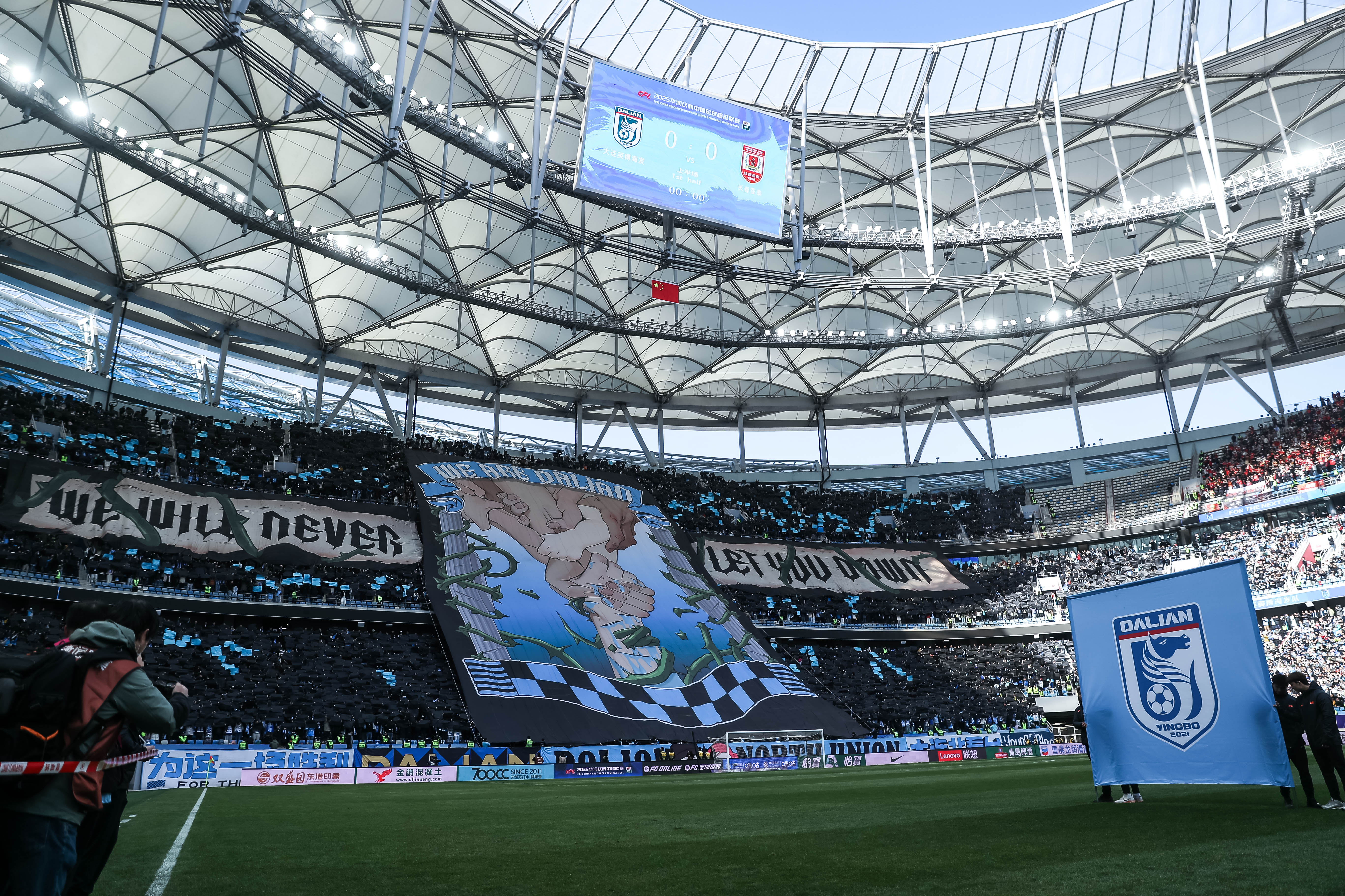 不輸歐洲豪門！大連英博隊史中超首個主場tifo：永遠不讓你們失望