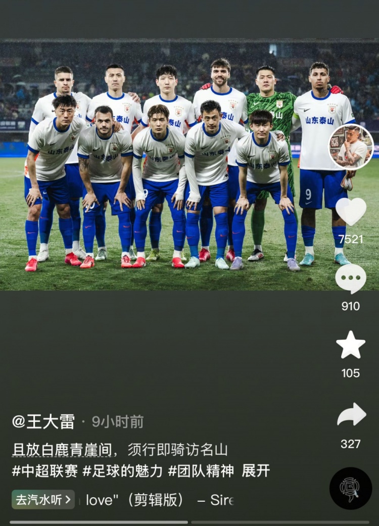 讓三追四，王大雷曬賽前合影：且放白鹿青崖間，須行即騎訪名山