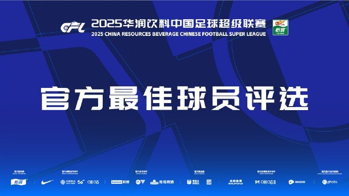 中超第三輪最佳候選：阿齊茲、布彭扎、約尼查、馬萊萊、米內(nèi)羅
