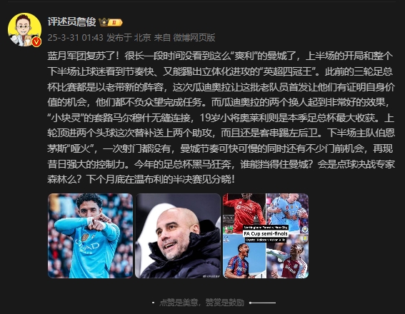詹?。郝窃佻F(xiàn)昔日強(qiáng)大控制力，今年的足總杯誰能擋得住他們？
