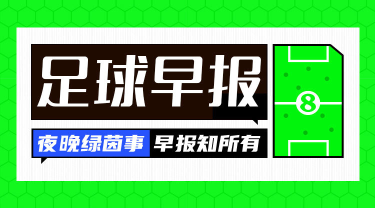 早報(bào)：3分領(lǐng)跑！巴薩4-1赫羅納