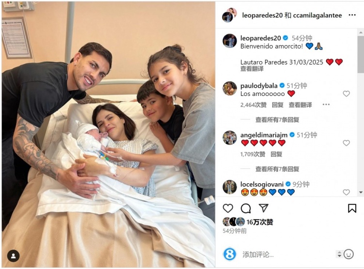 恭喜！帕雷德斯社媒慶祝第三個(gè)孩子出生，取名“勞塔羅”
